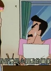 这段时间看了《蜡笔小新》，这集好想要名漫画家的签名分享给大家