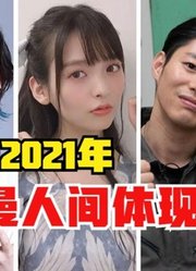 1966-2021年，黑暗奥特曼人间体现状，谁才是你心中的黑暗王者？