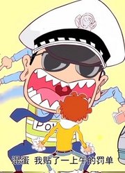 应该早点刷《阿衰》每做一件好事能给考试加分，阿衰感觉及格志在必得。里面的阿衰，很有收获