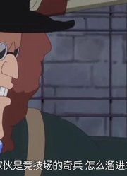 迄今为止,心潮澎湃蕾贝卡VS斯雷曼可能是《航海王》里最值得看的了呢