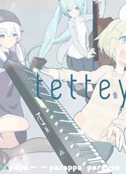 【GYARI（ココアシガレットP）】只重复着Tetteyttrettey的Vocaloid们[转载中文字幕]