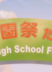 变形少女普通话