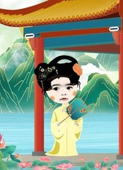 【沙雕动画】山东版还珠格格之大明湖畔夏雨荷
