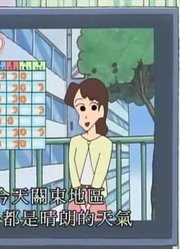 我家小孩最近迷上了《蜡笔小新》我两岁哦，搞的爸妈也想看了