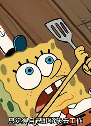 海绵宝宝：谁能想到整个海底只有一块海绵和一个蜗牛穿鞋