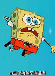 海绵宝宝：难以置信，派大星竟然用沙子手搓了一个未来机甲-下