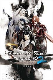 ThunderboltFantasy东离剑游纪2日语版