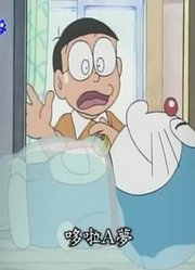 我们家小孩最近迷上了《哆啦A梦》水加工用粉末上，搞的爸妈也想看了