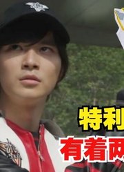 同一个奥特曼，却有着两位人间体，艾斯奥特曼都自愧不如