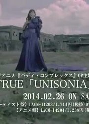 TRUE「UNISONIA」MusicClipshortver.