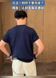 男生在高中无数次幻想着升学宴，在这一刻终于要完成了。