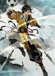 “川超”的武林，谁能独步江湖