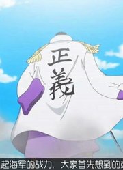 海贼王：四大无视常识的惊人壮举，卡普是这么练拳的