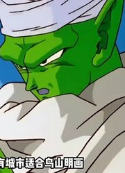 龙珠Z：比克决定跟十七号一决高下