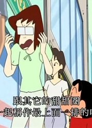 连续看完《蜡笔小新》，这集大排长龙的甜甜圈专卖店哦推荐大家都来看一下