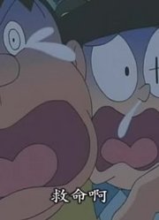 我和奶奶说，我的同学们都爱看《新哆啦A梦(国语版)》