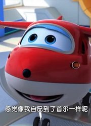 孩子这几天老看《超级飞侠》遥控赛车比赛，游戏都不玩了