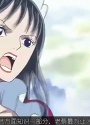 海贼王中的真正人生赢家，情场战场都是胜者，还当上老大