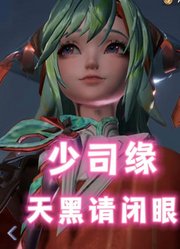 少司缘变大8倍，变黑后的少司缘别有一番风味