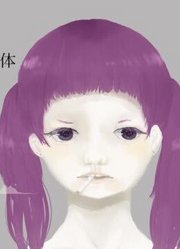 【初音ミク】h-紫色【dust】