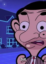刚看完《憨豆先生动画版》，这集质量真的没话说
