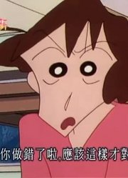 实话实说,我要养仓鼠了哦可能是《蜡笔小新》里最好看的了呢
