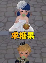 小玛丽娜、小艾俊敲门求糖果，好可爱