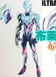 布莱泽奥特曼，真正颜值曝光，比赛罗奥特曼还帅