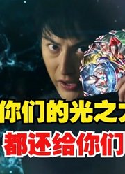 两分钟，让你看完，欧布奥特曼还债过程