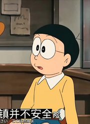 哆啦A梦新番剧场版：神枪手大雄