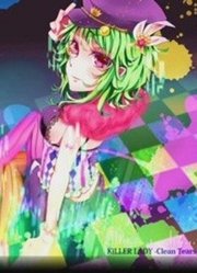 【PV】KiLLERLADY-CleanTearsRemix-【GUMI】