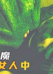 小偷入室行窃，不料碰上变态杀人魔，瞬间变猎物2