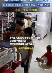 3位曾孙想办法带太姥下楼出去玩，在这个屋孤单要看看外面的世界