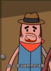 刷完了《香肠派对》，这集萌妹的真肠版复仇计划简直太好看了