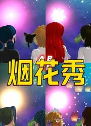 玛丽娜和艾俊、长发公主和尤金等4对动漫CP看烟火秀