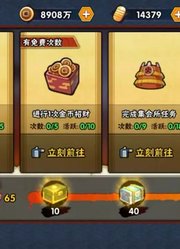 火影活跃100点9