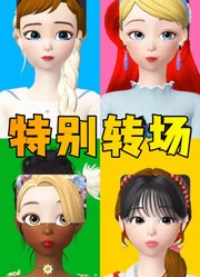 艾莎女王、安娜公主等8位迪士尼公主的特别转场