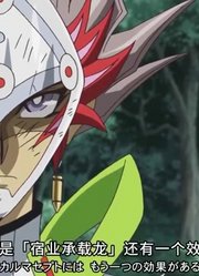 游戏王VRAINS116中文字幕