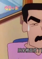 《蜡笔小新》知名漫画家被整惨了太好看了，学校里的好朋友都在讨论