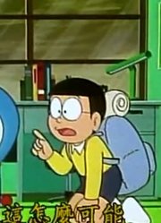 我的小孩最近迷上了《哆啦A梦》神秘的预言书下，搞的爸妈也想看了