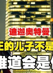 迪迦奥特曼，真正的儿子不是特利迦，难道会是他？