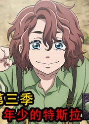 天才少年特斯拉是如何爱上科学的，这和他的哥哥有着紧密的联系