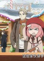 剧场版动画《间谍过家家代号：白》内地定档4月30日上映