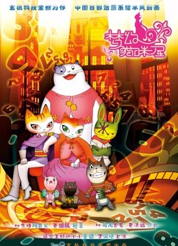 梦幻猫咪屋