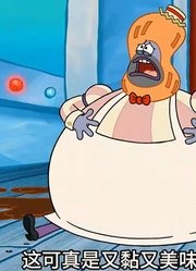 海绵宝宝：真实的商战就是这么残酷，必须是真男人面对面硬碰硬下