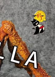 「初丁分享574」冷门精品！海雅斯库拉哥斯拉大战金刚