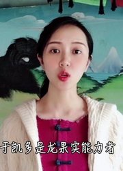 海贼王921话情报简析：凯多是幻兽系龙果实，所以海陆空才最强