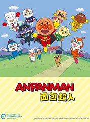 面包超人第2季中文版