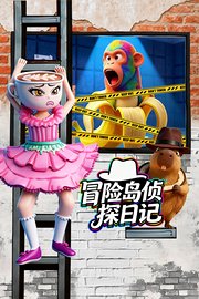 冒险岛侦探日记