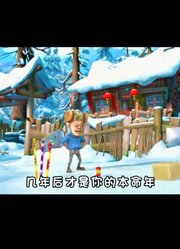 呆萌二熊熊的2026年合集